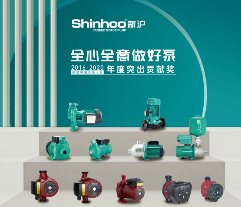 HEFEI XINHU CANNED MOTOR PUMP CO.,LTD.