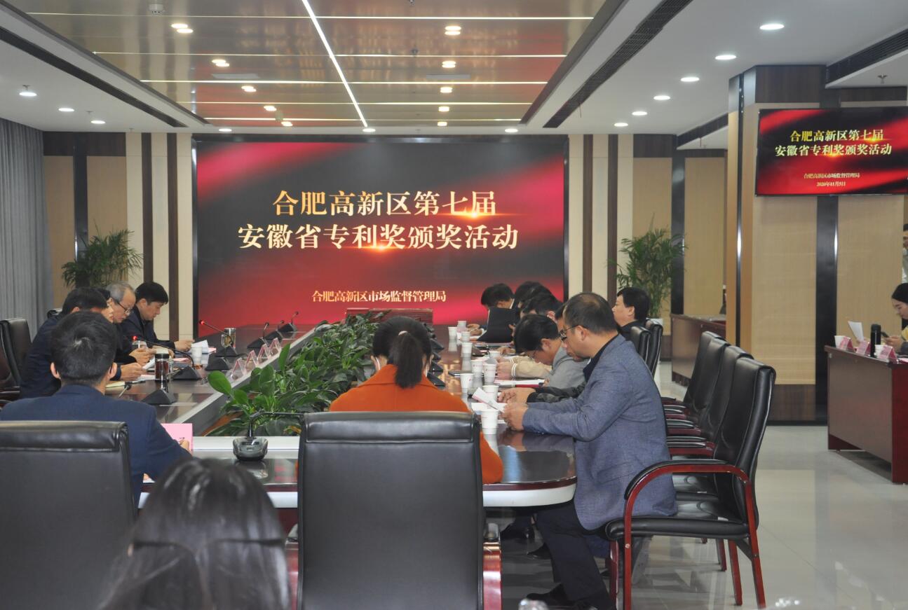 Shinhoo won the patent gold medal of Anhui Province