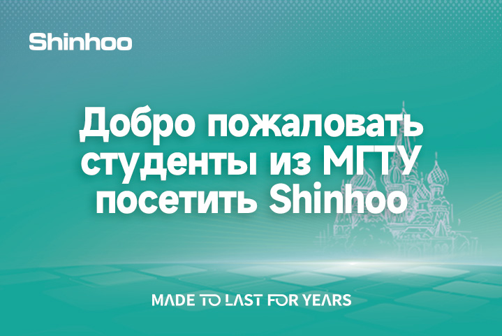 Shinhoo Welcomes Russian University Students for Strategic Collaboration, Pioneering a New Era in Global Academic Partnerships