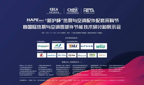 “Shinhoo Cup” China Wall-hung Boiler Industry Supply Chain Conference Ended Successfully
